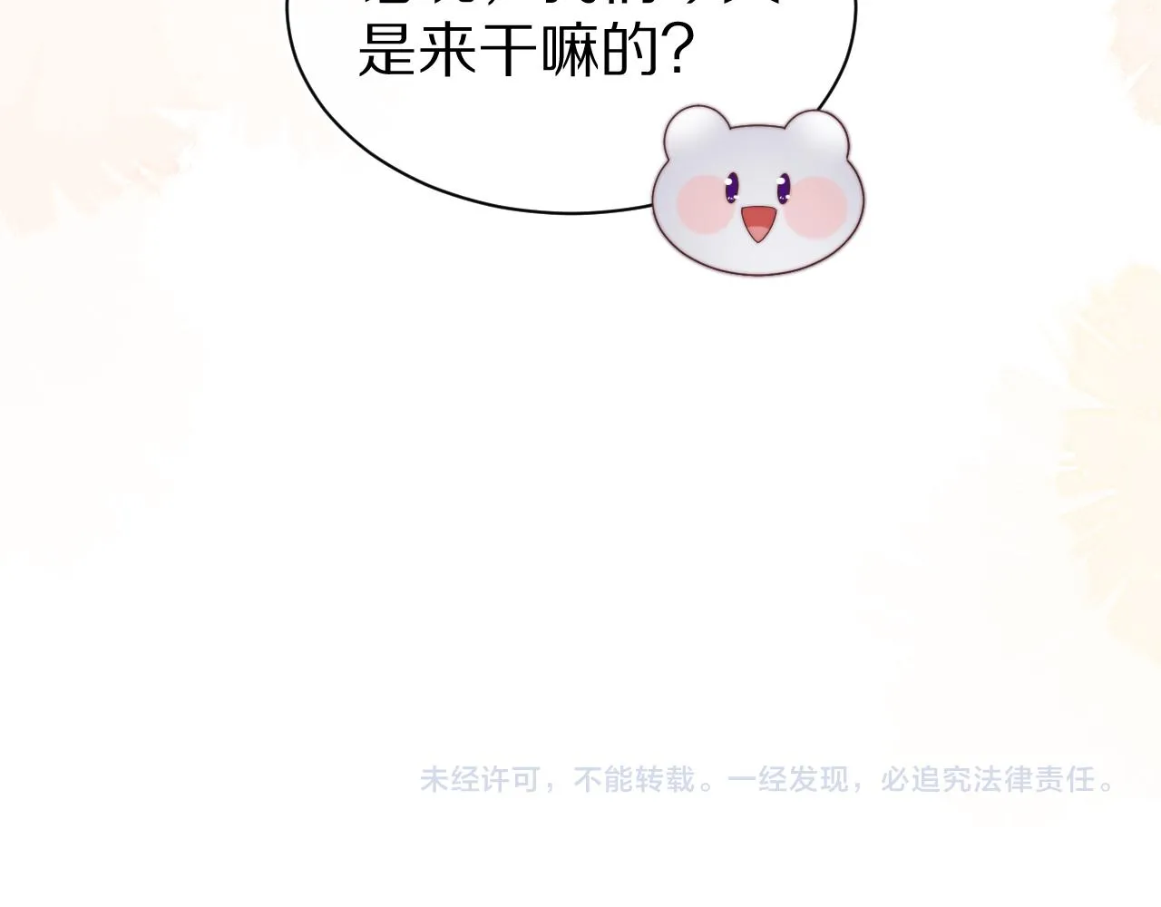 第41章 张野的小秘密 第113页
