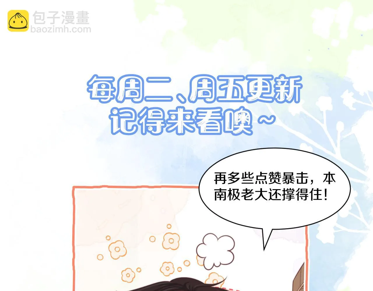第41章 张野的小秘密 第117页
