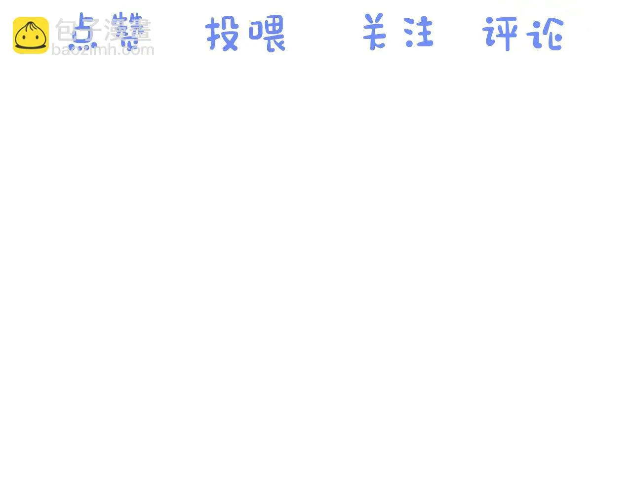 第41章 张野的小秘密 第119页