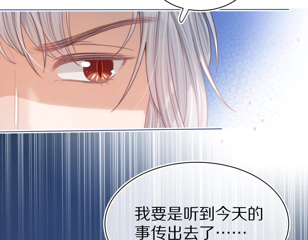 第43章 好想靠近他 第14页