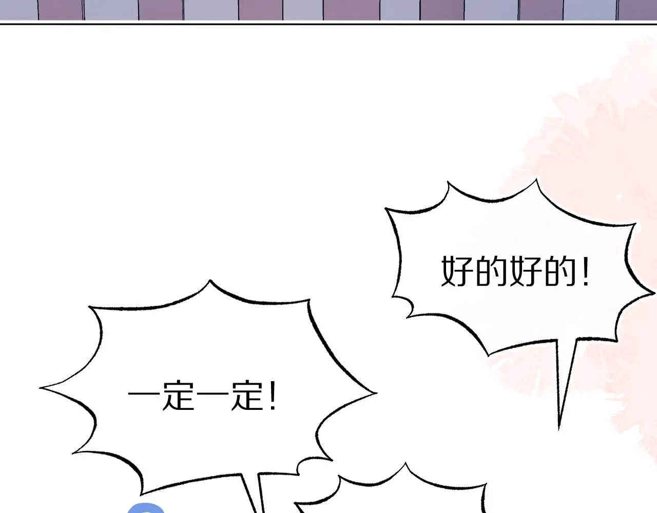 第43章 好想靠近他 第20页