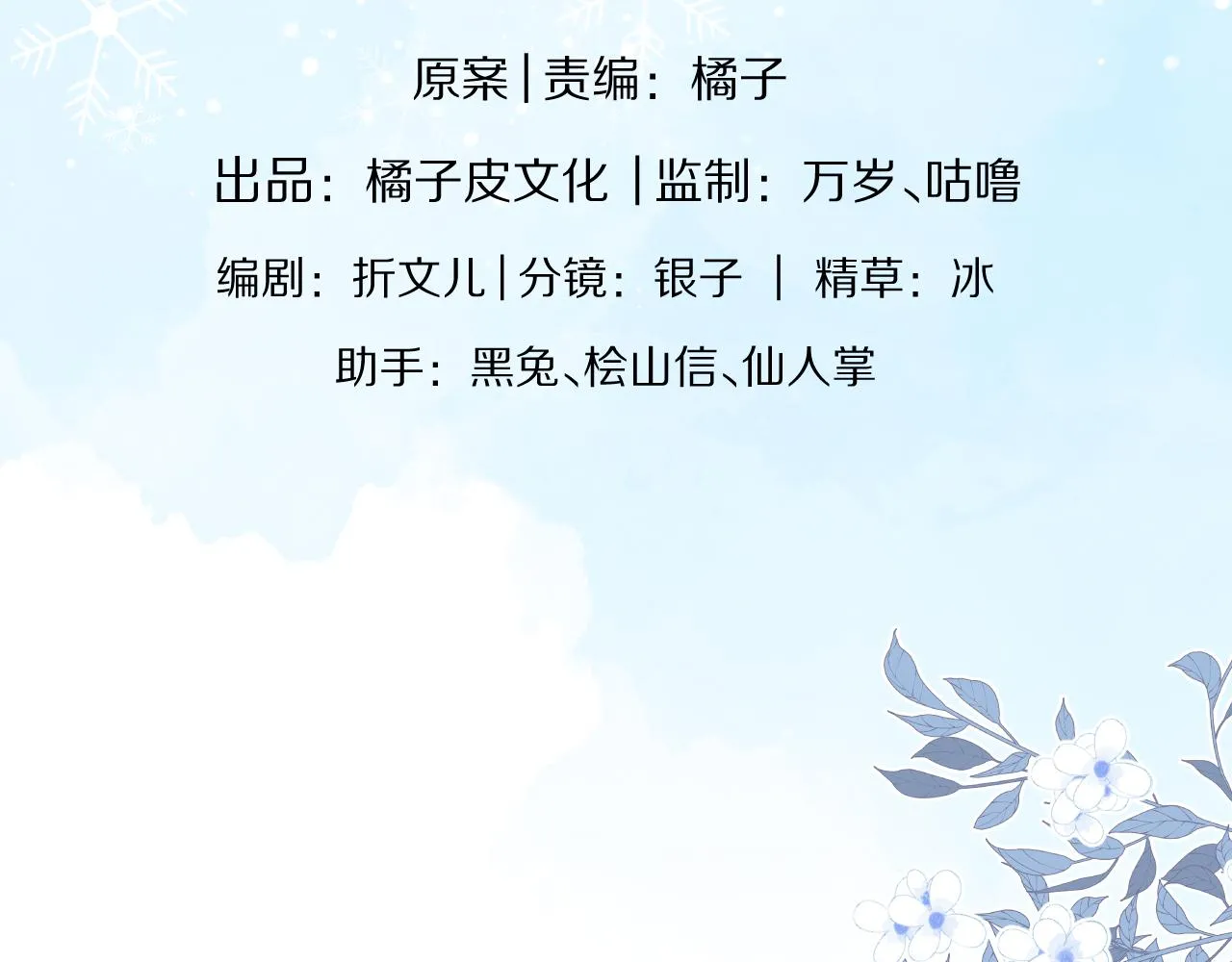 第43章 好想靠近他 第33页