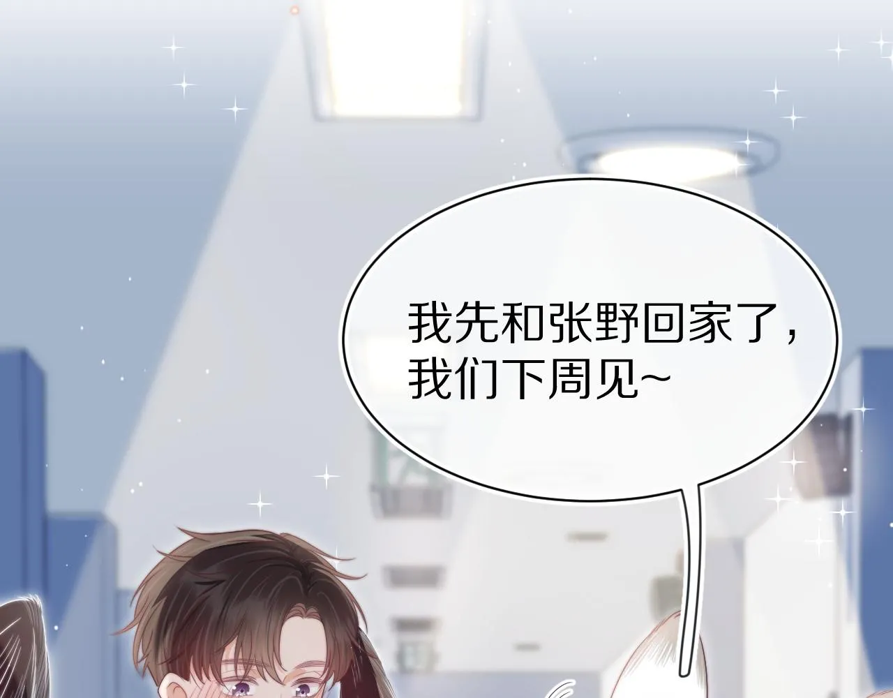 第43章 好想靠近他 第39页