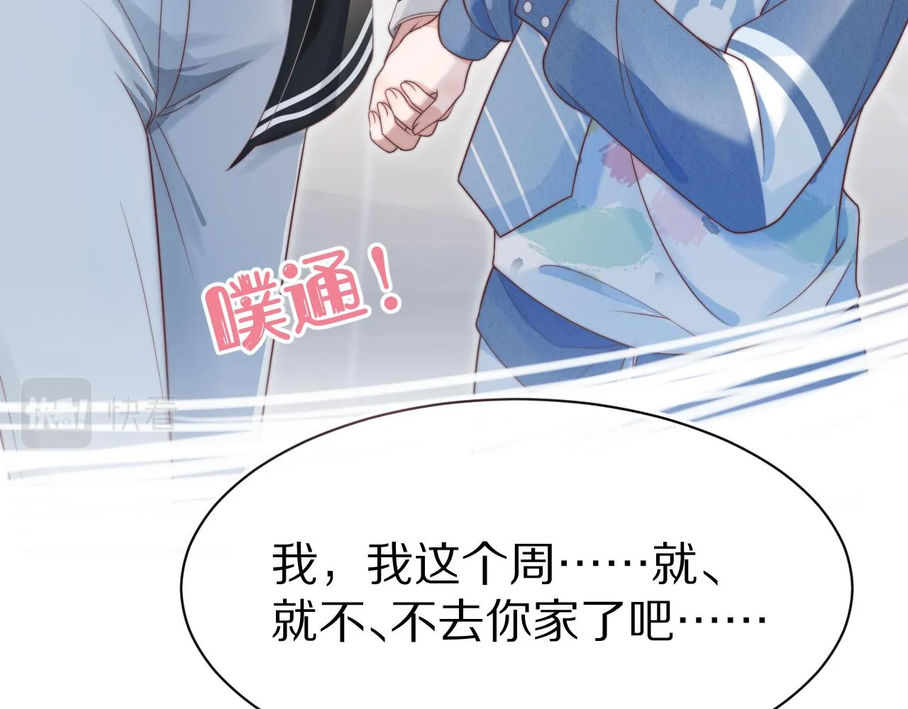 第43章 好想靠近他 第41页