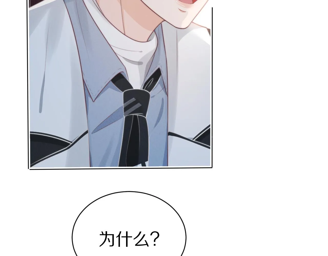 第43章 好想靠近他 第43页