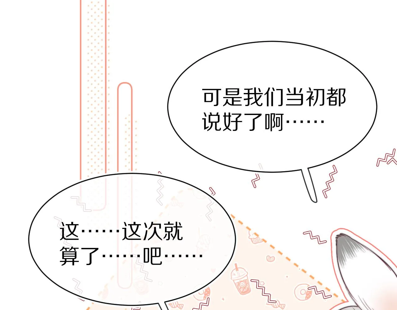 第43章 好想靠近他 第48页