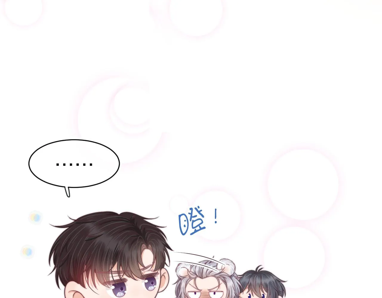 第43章 好想靠近他 第53页