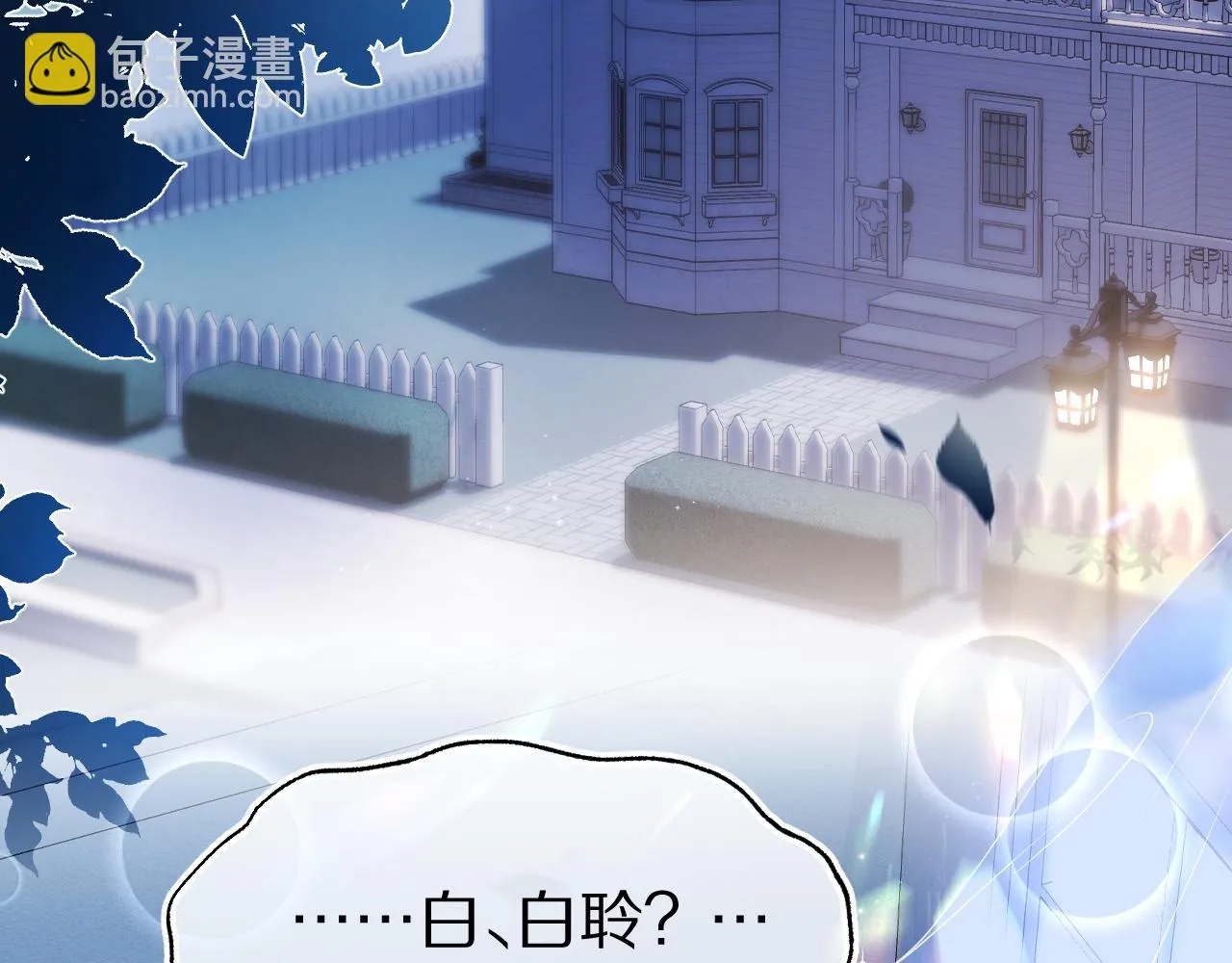 第43章 好想靠近他 第71页