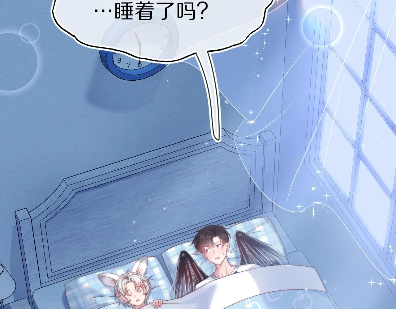 第43章 好想靠近他 第72页