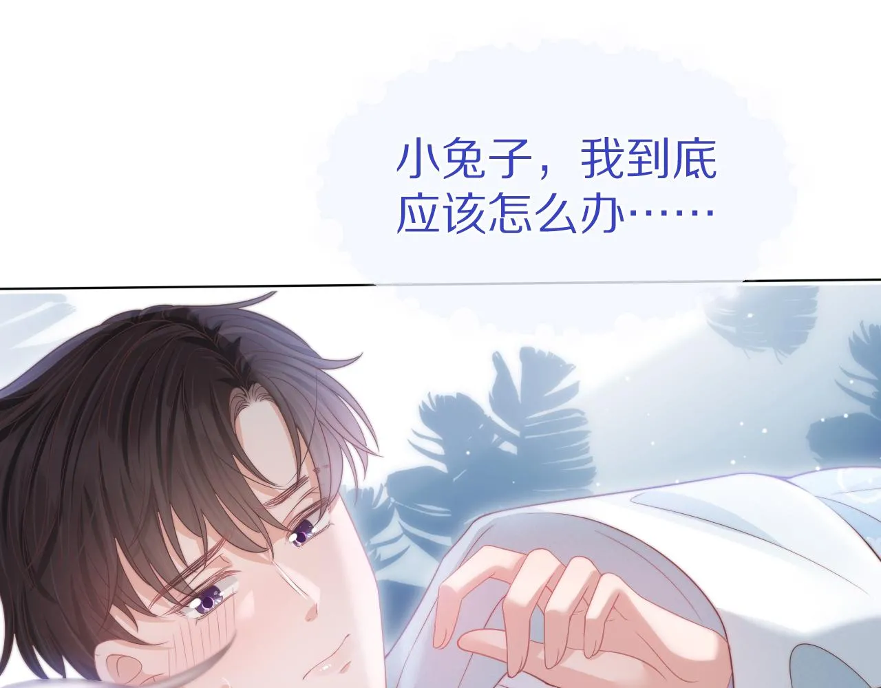 第43章 好想靠近他 第79页