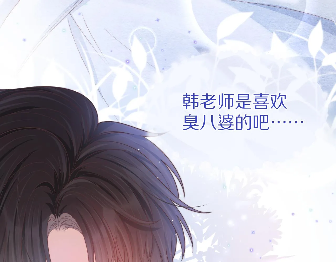 第43章 好想靠近他 第82页
