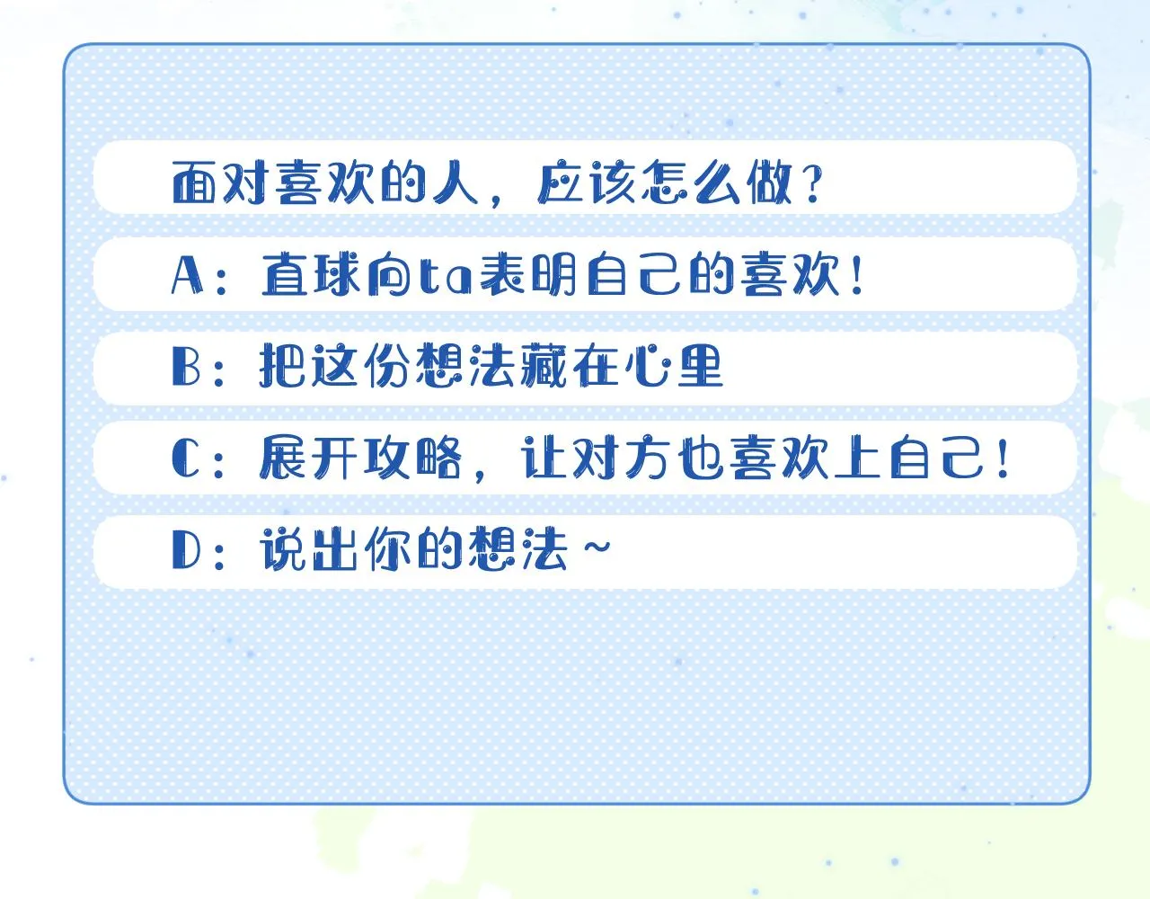 第43章 好想靠近他 第98页