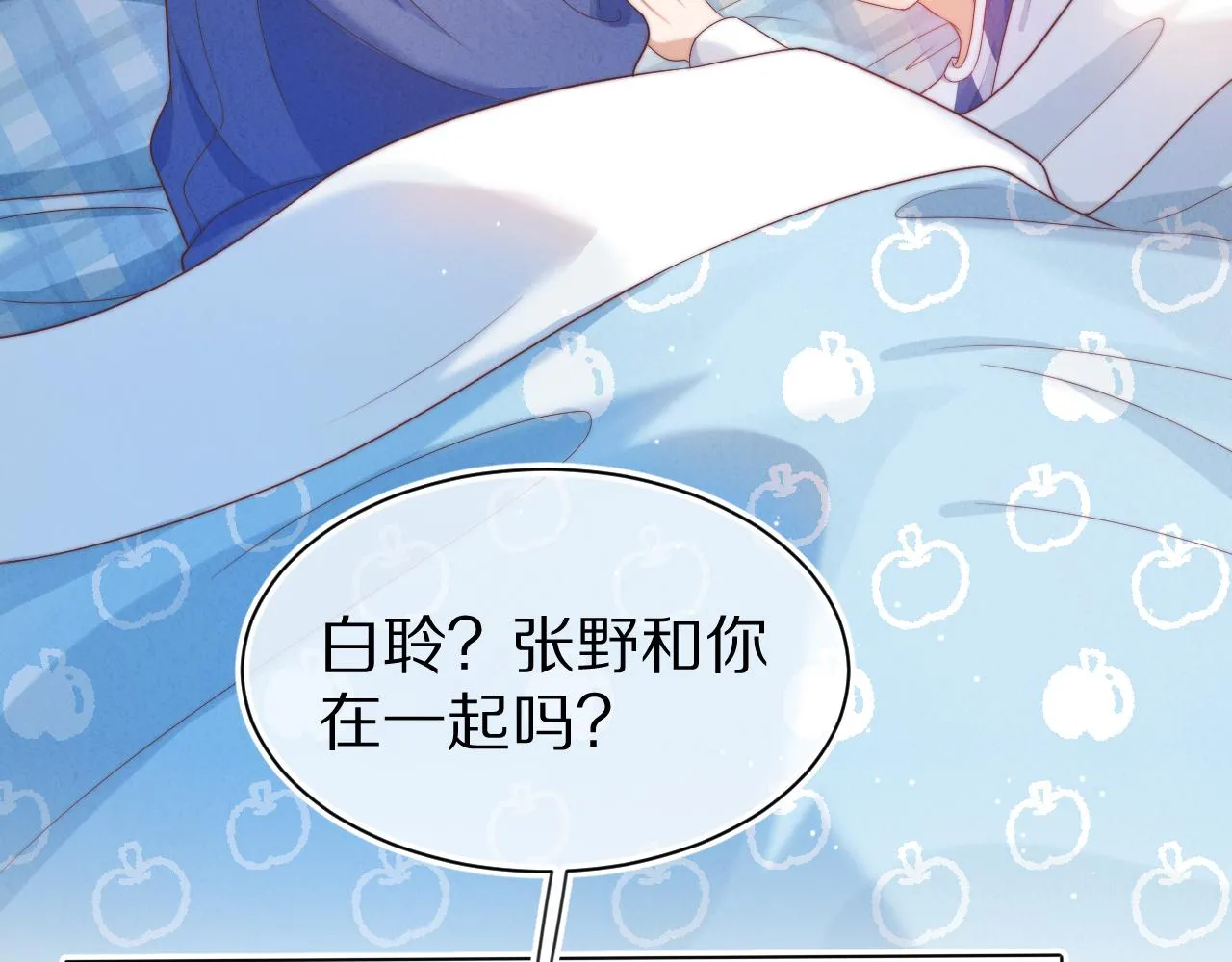 第44章 别动！ 第10页