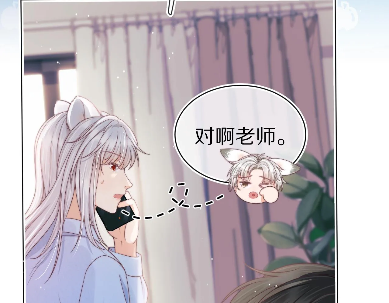 第44章 别动！ 第11页