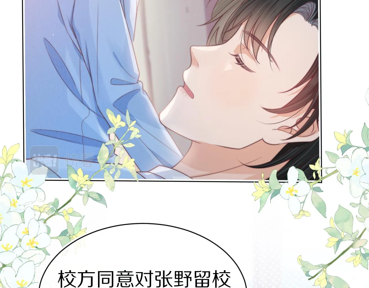第44章 别动！ 第12页