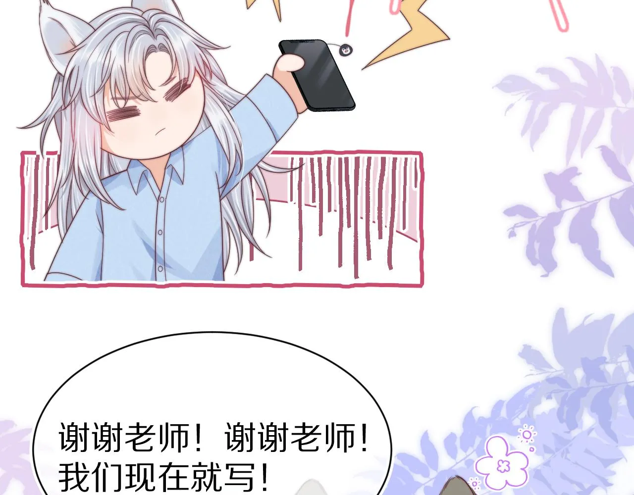 第44章 别动！ 第17页