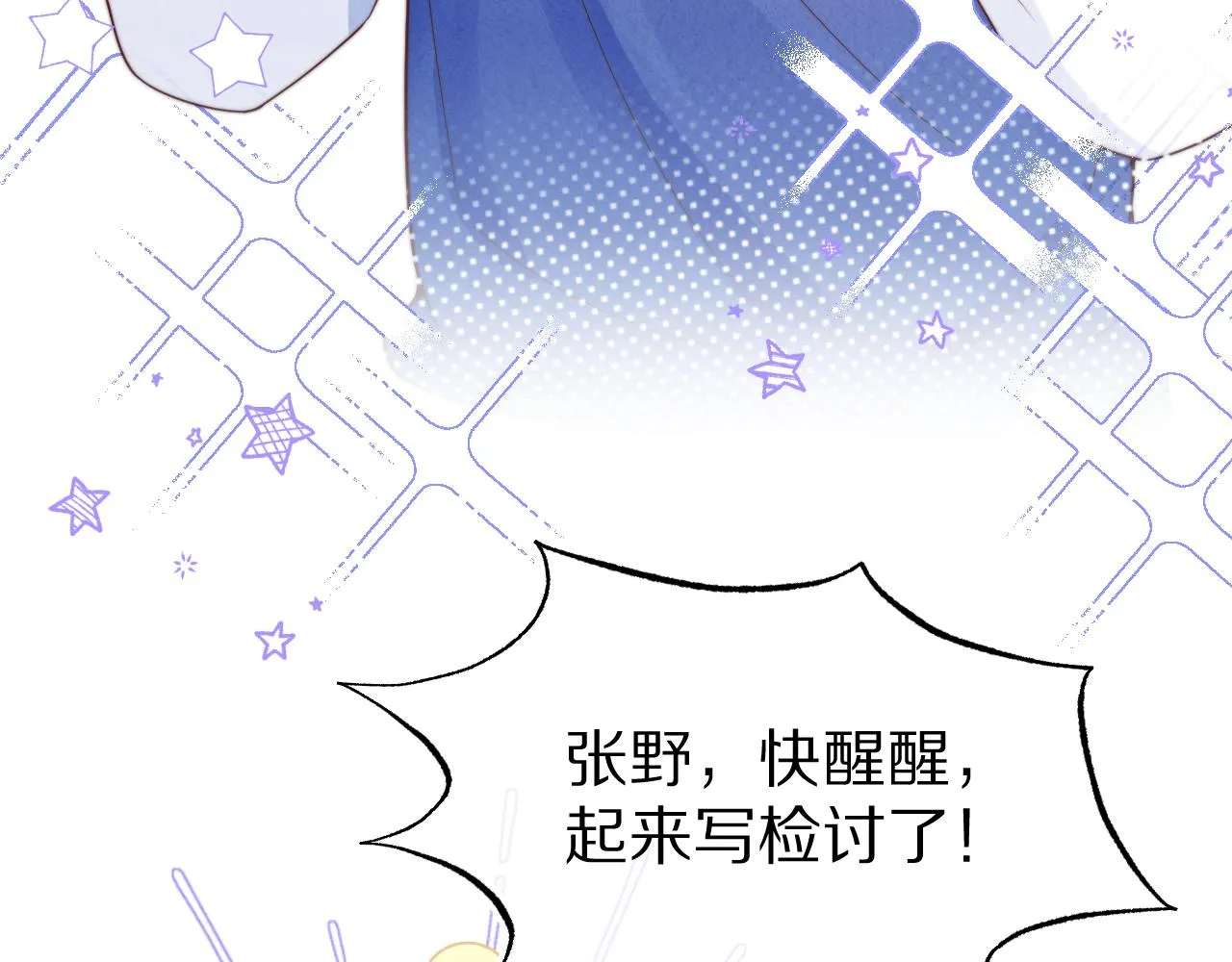 第44章 别动！ 第20页