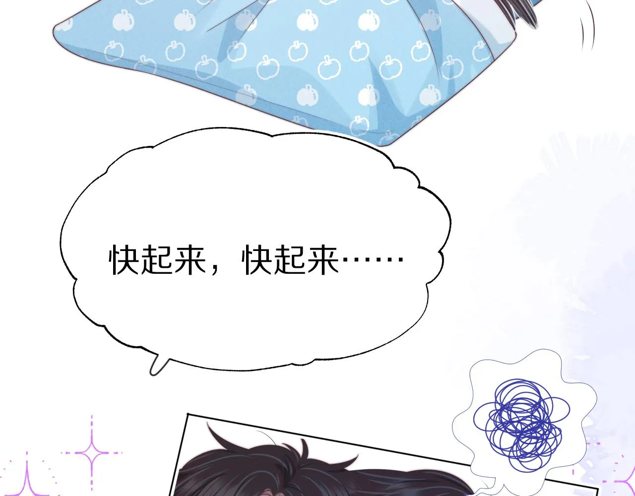第44章 别动！ 第22页