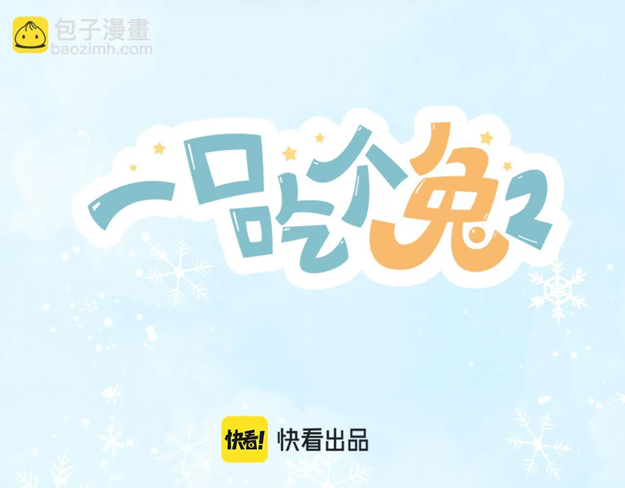 第44章 别动！ 第29页