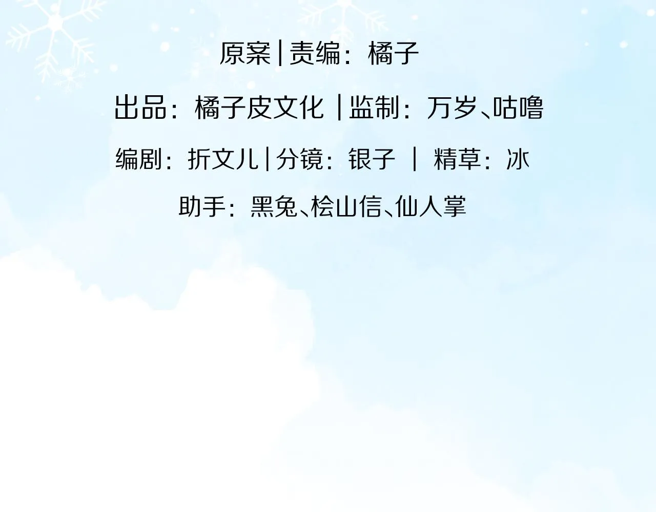 第44章 别动！ 第30页