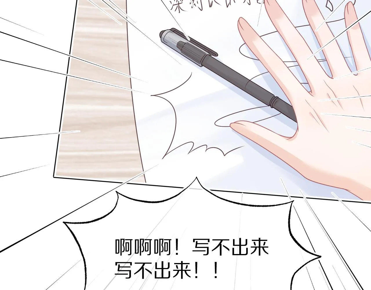 第44章 别动！ 第35页