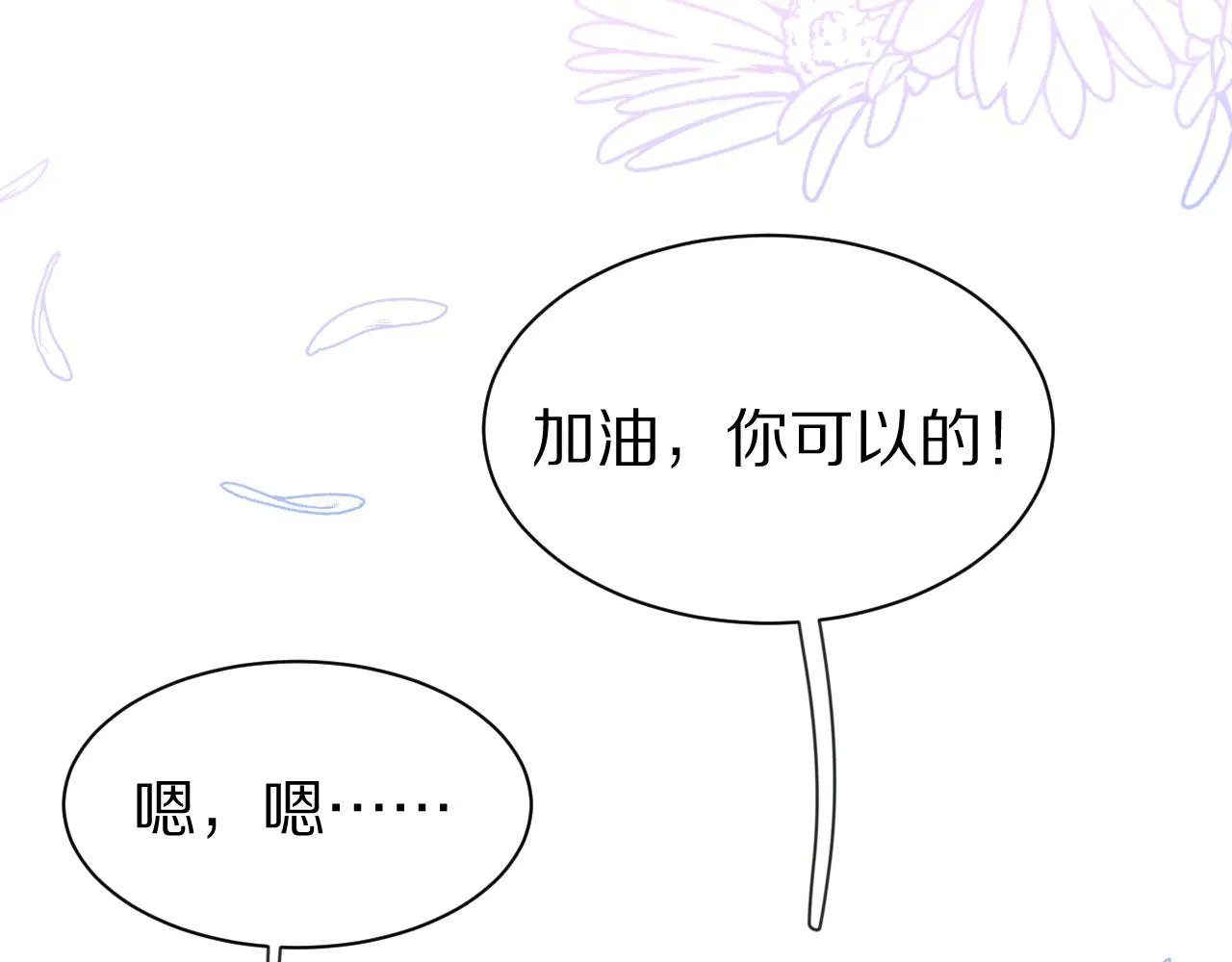 第44章 别动！ 第43页