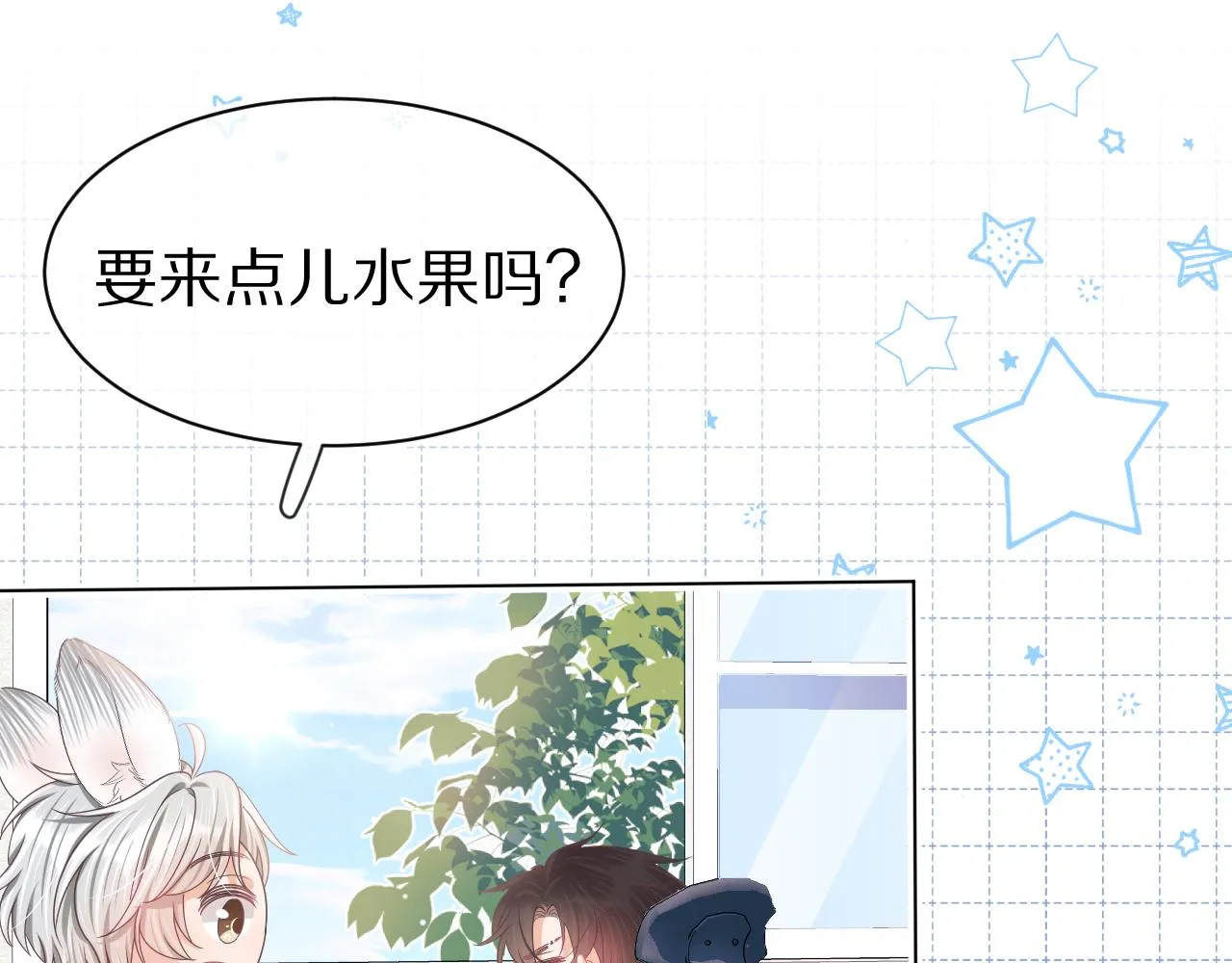 第44章 别动！ 第45页