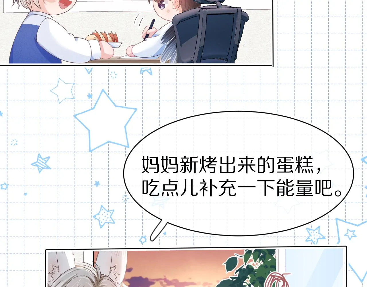 第44章 别动！ 第46页