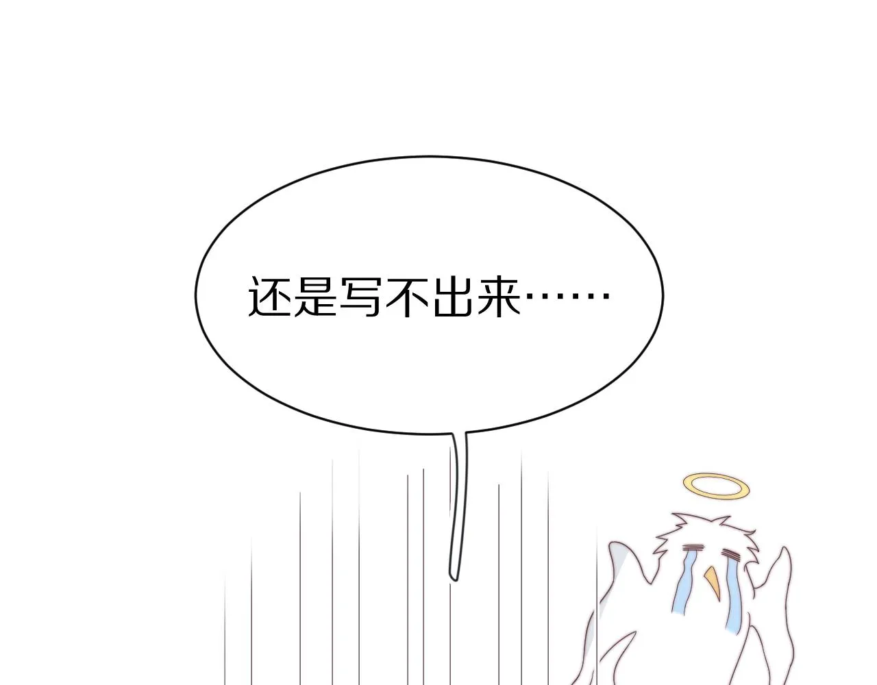 第44章 别动！ 第53页