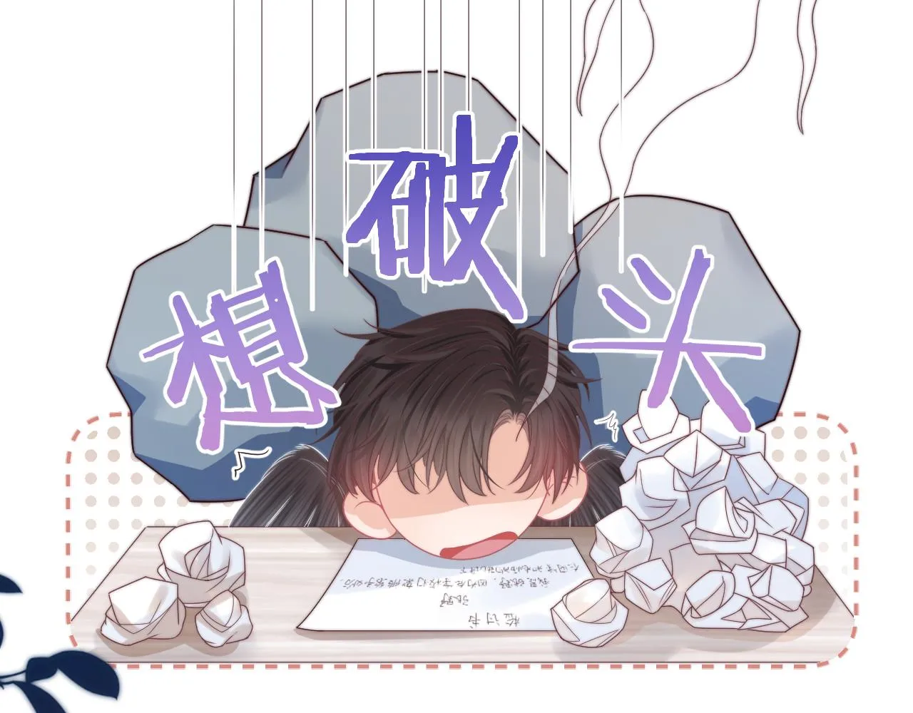 第44章 别动！ 第54页