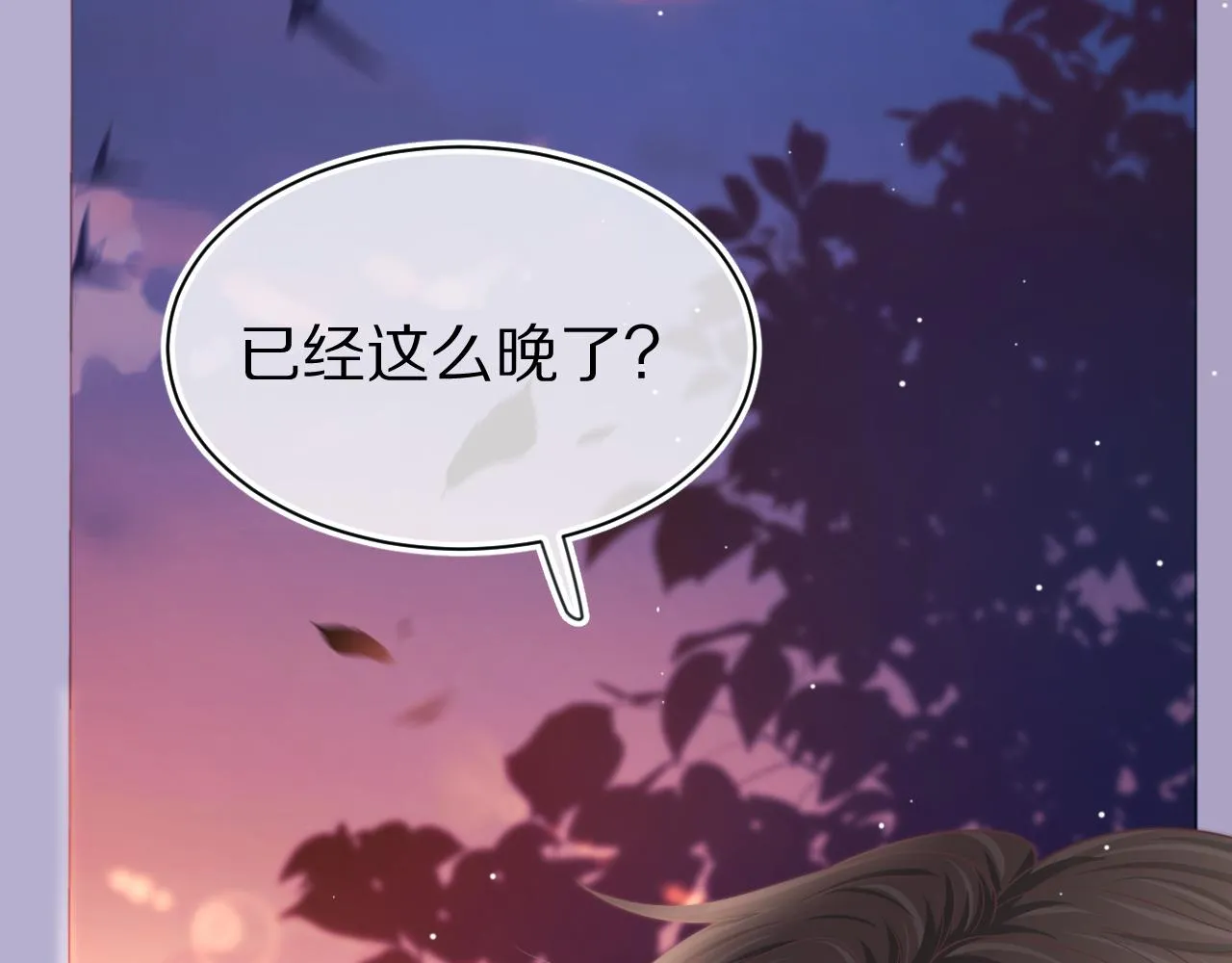 第44章 别动！ 第56页