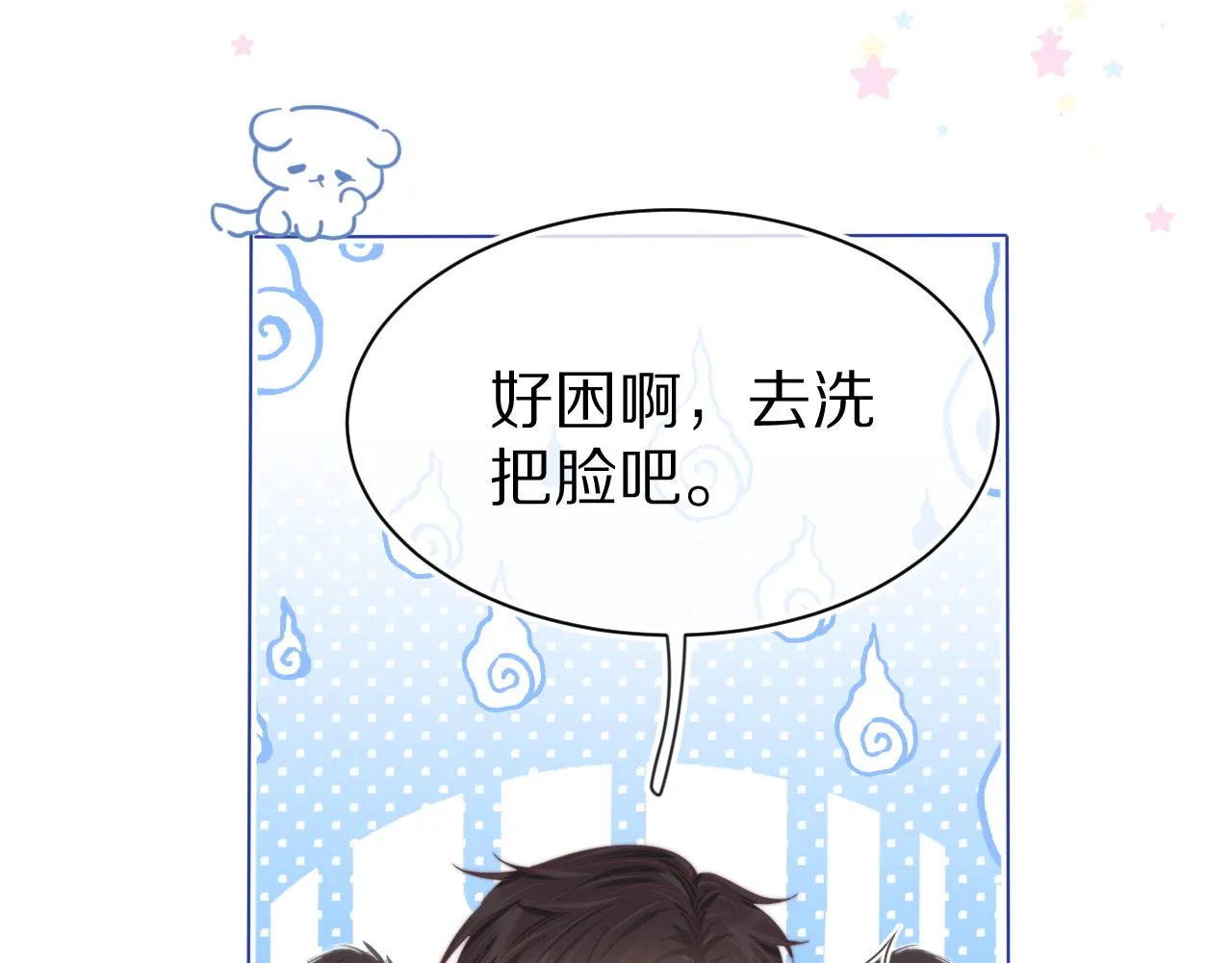 第44章 别动！ 第59页