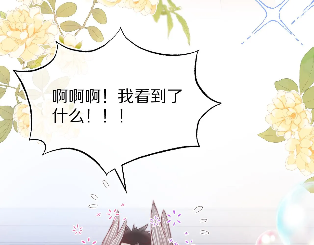 第44章 别动！ 第70页