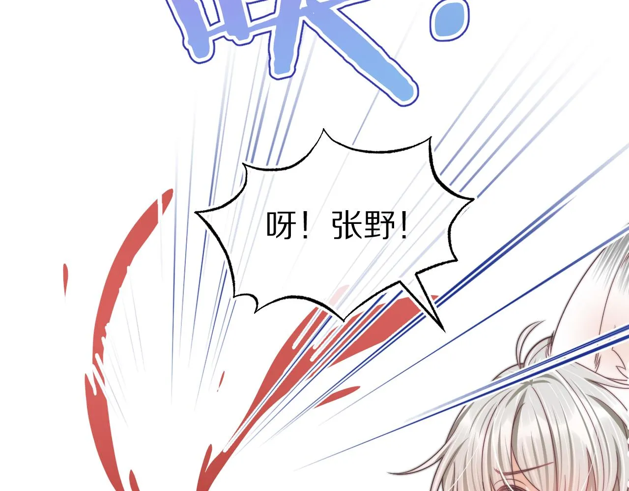 第44章 别动！ 第73页