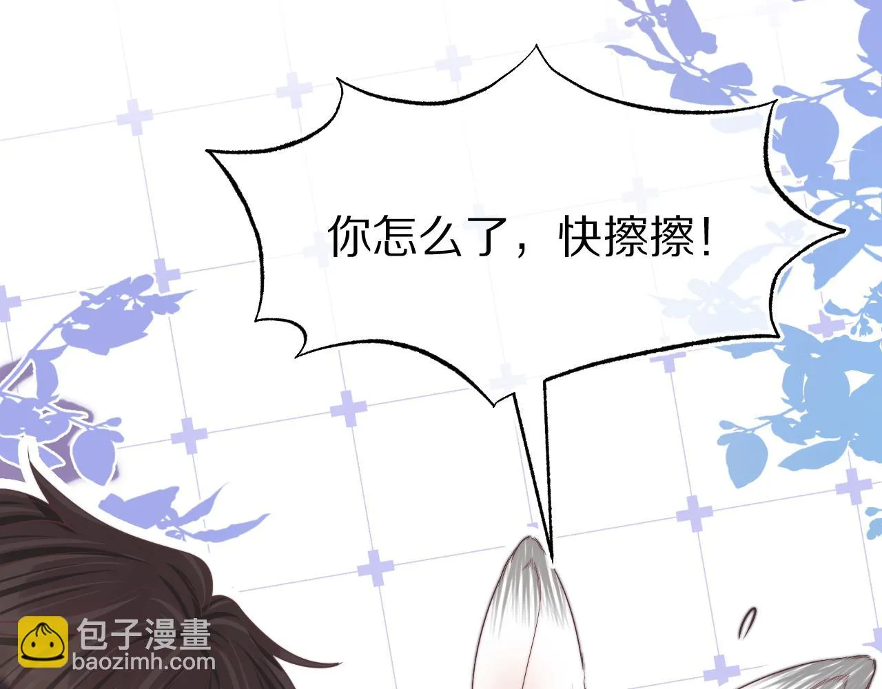 第44章 别动！ 第75页