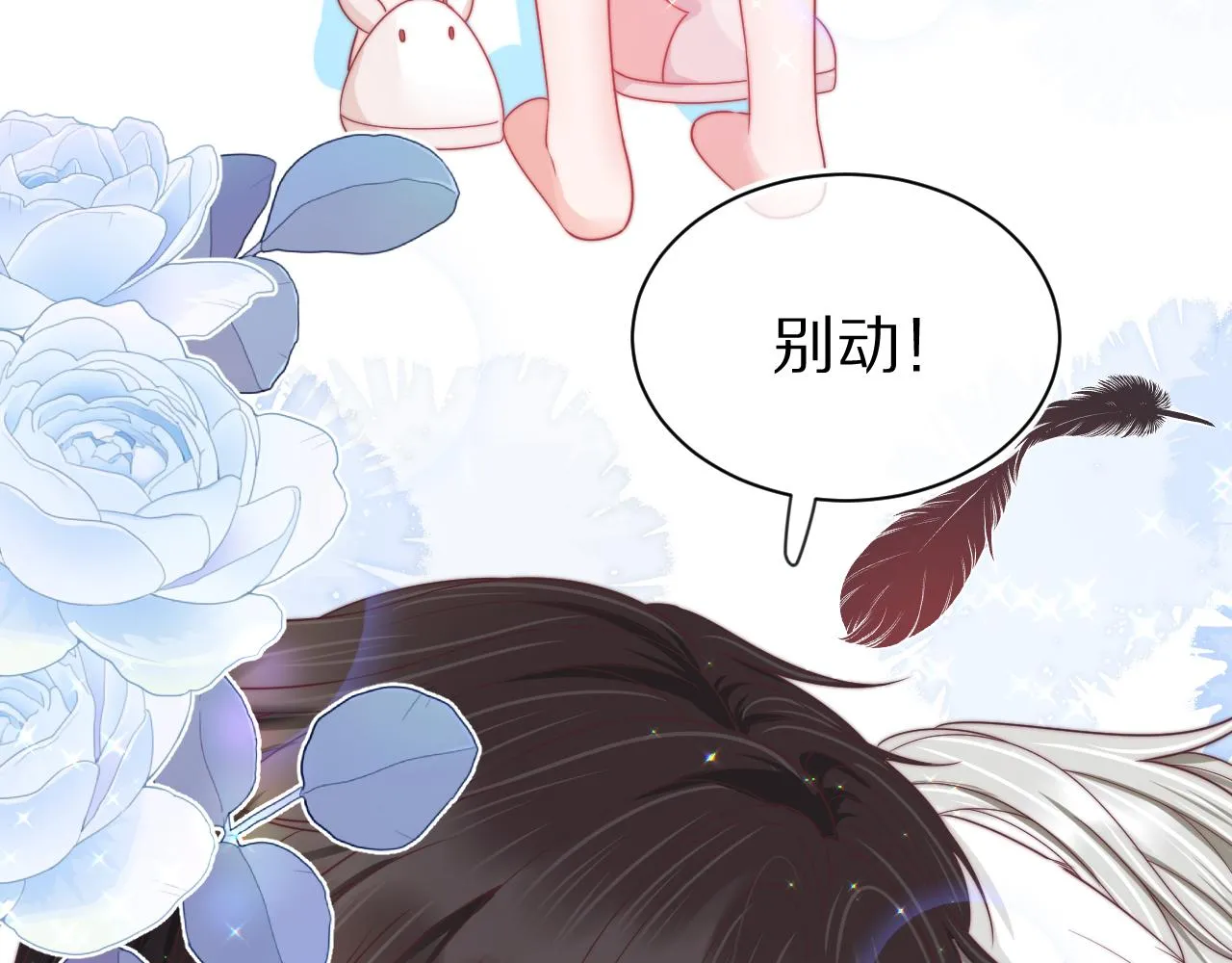 第44章 别动！ 第84页