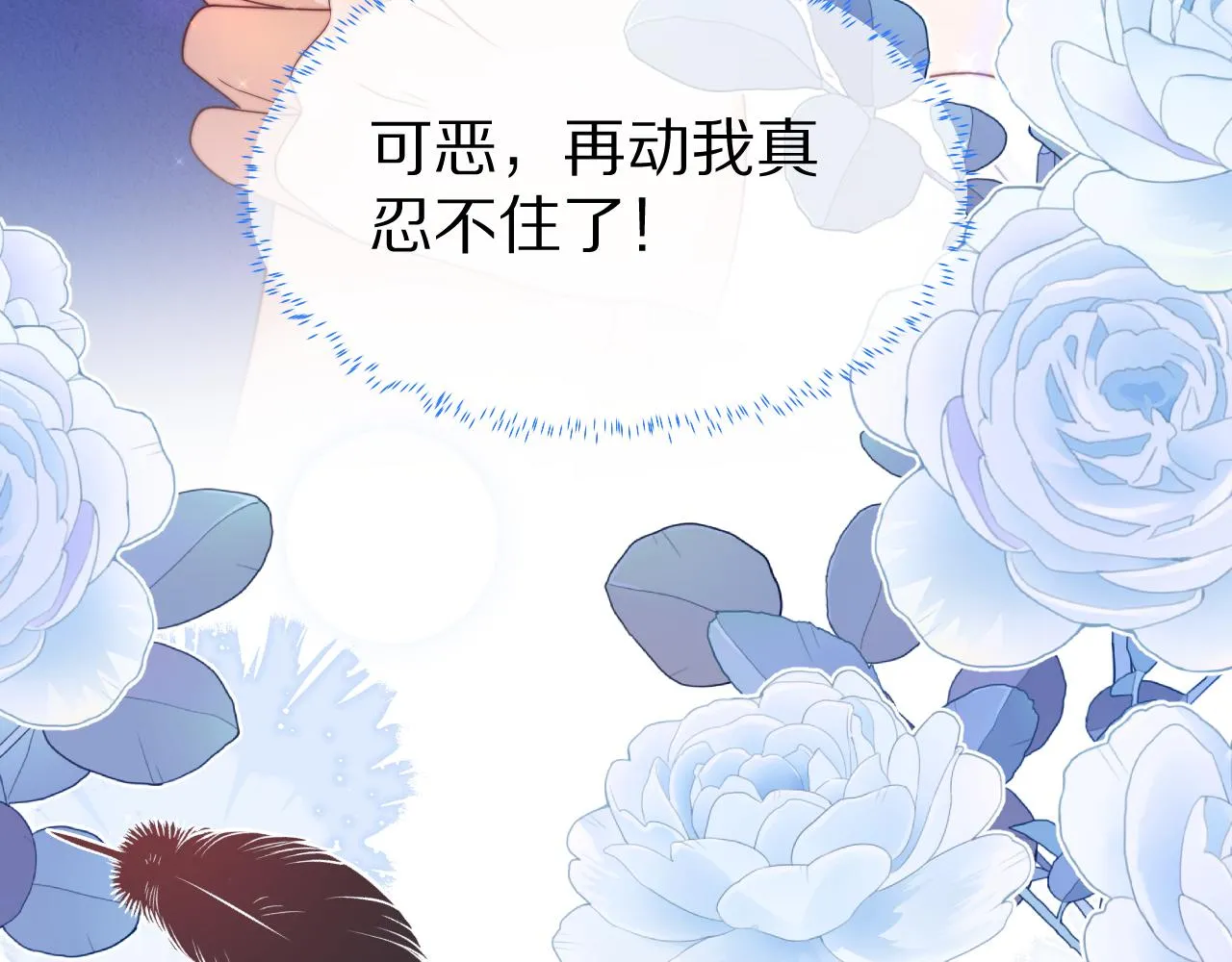 第44章 别动！ 第86页