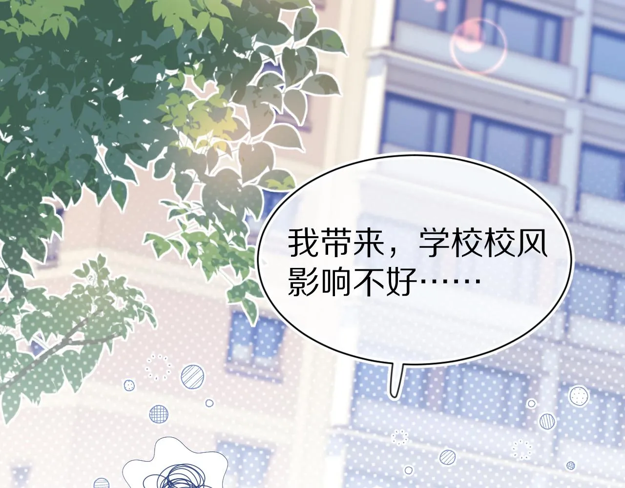 第44章 别动！ 第91页
