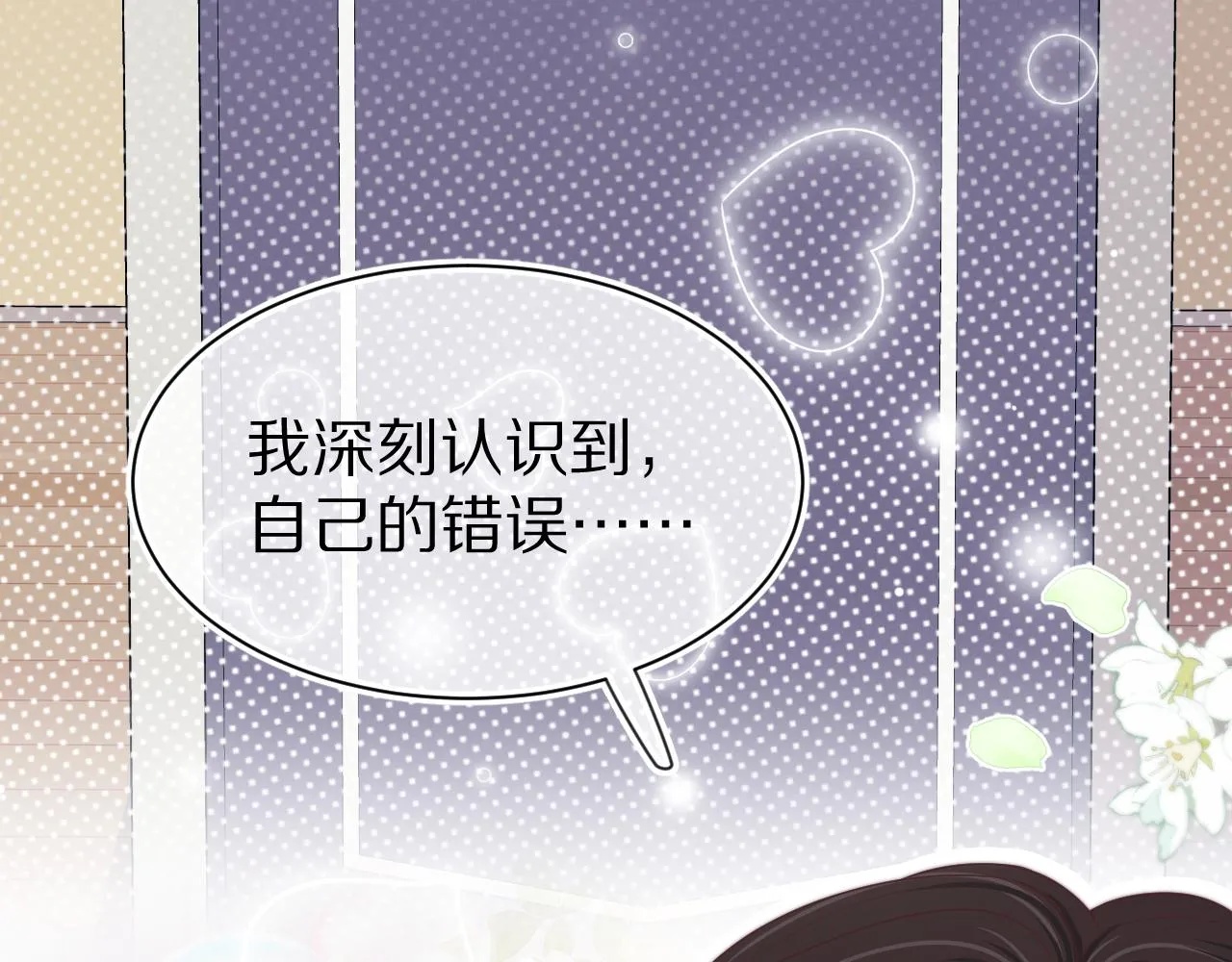 第44章 别动！ 第94页