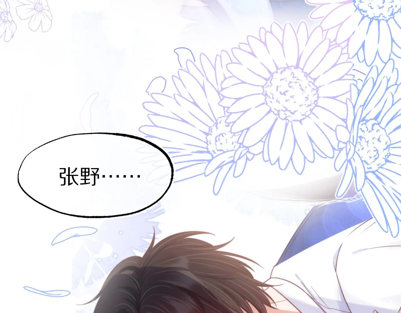第44章 别动！ 第99页