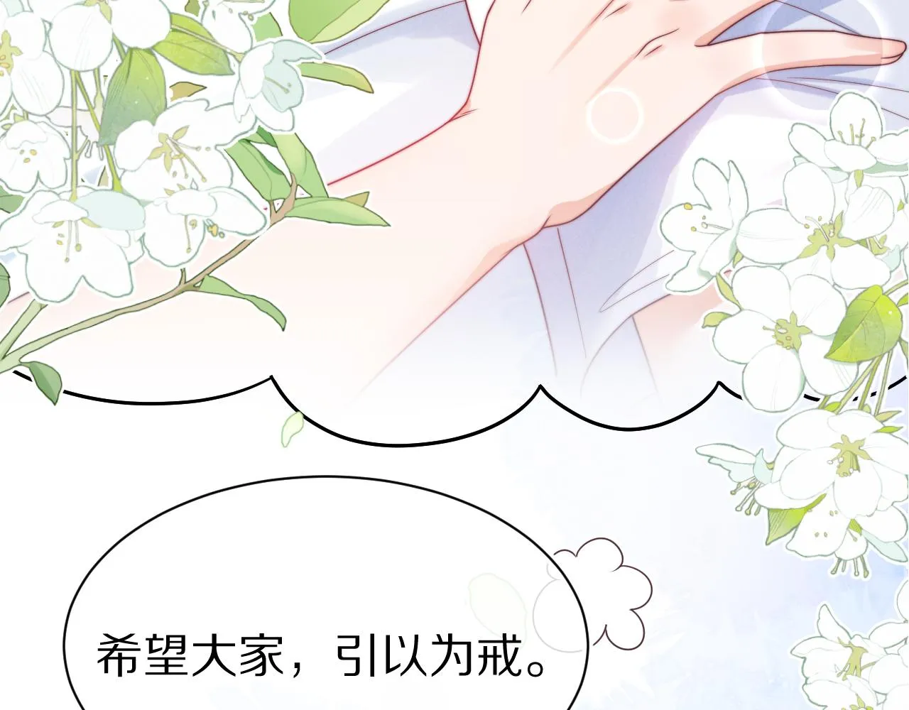 第44章 别动！ 第104页