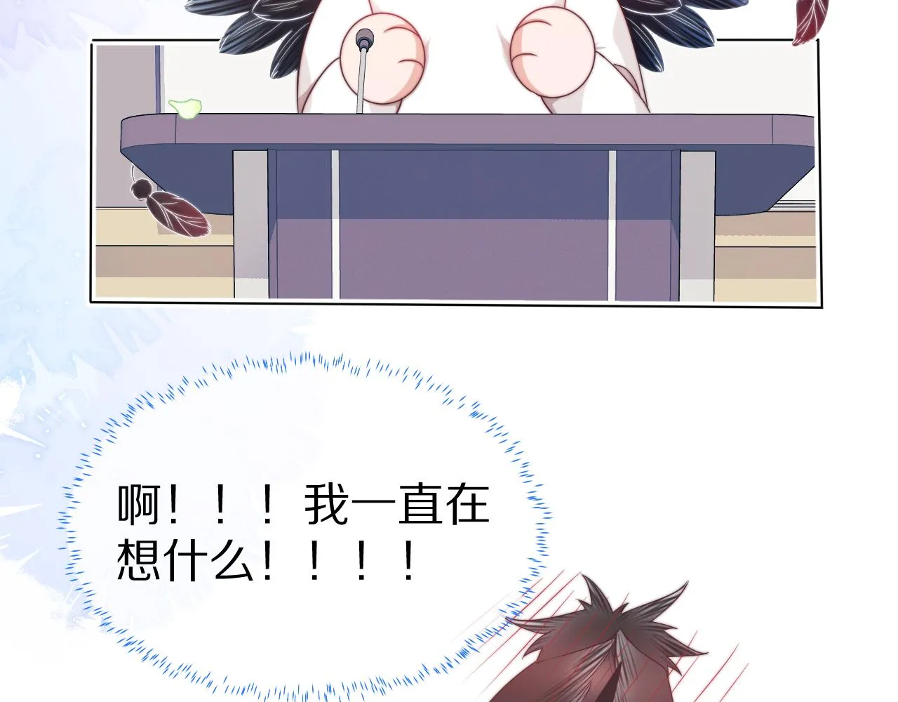 第44章 别动！ 第106页