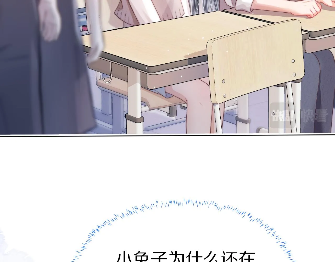 第44章 别动！ 第114页