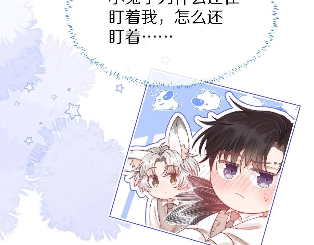 第44章 别动！ 第115页