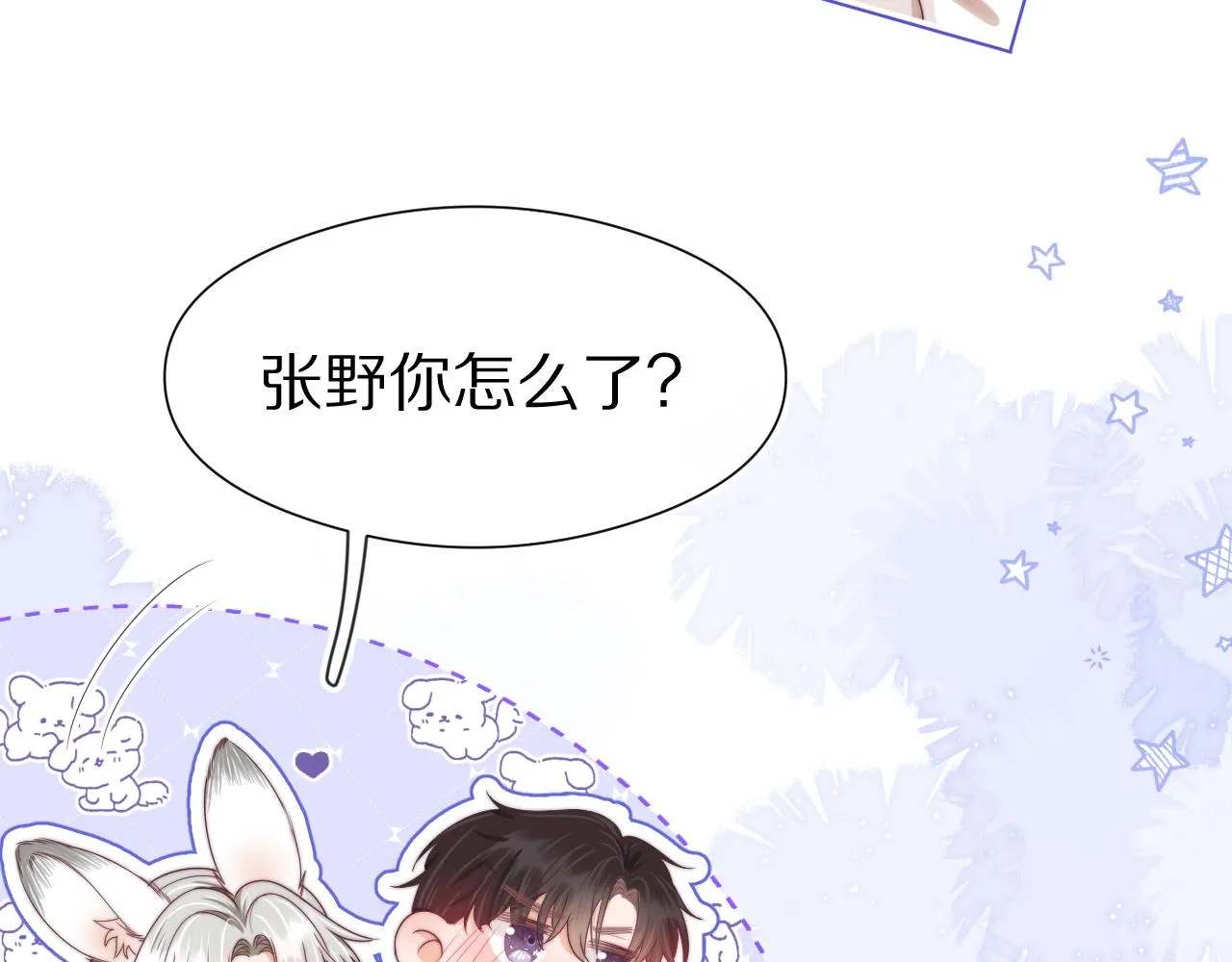 第44章 别动！ 第116页
