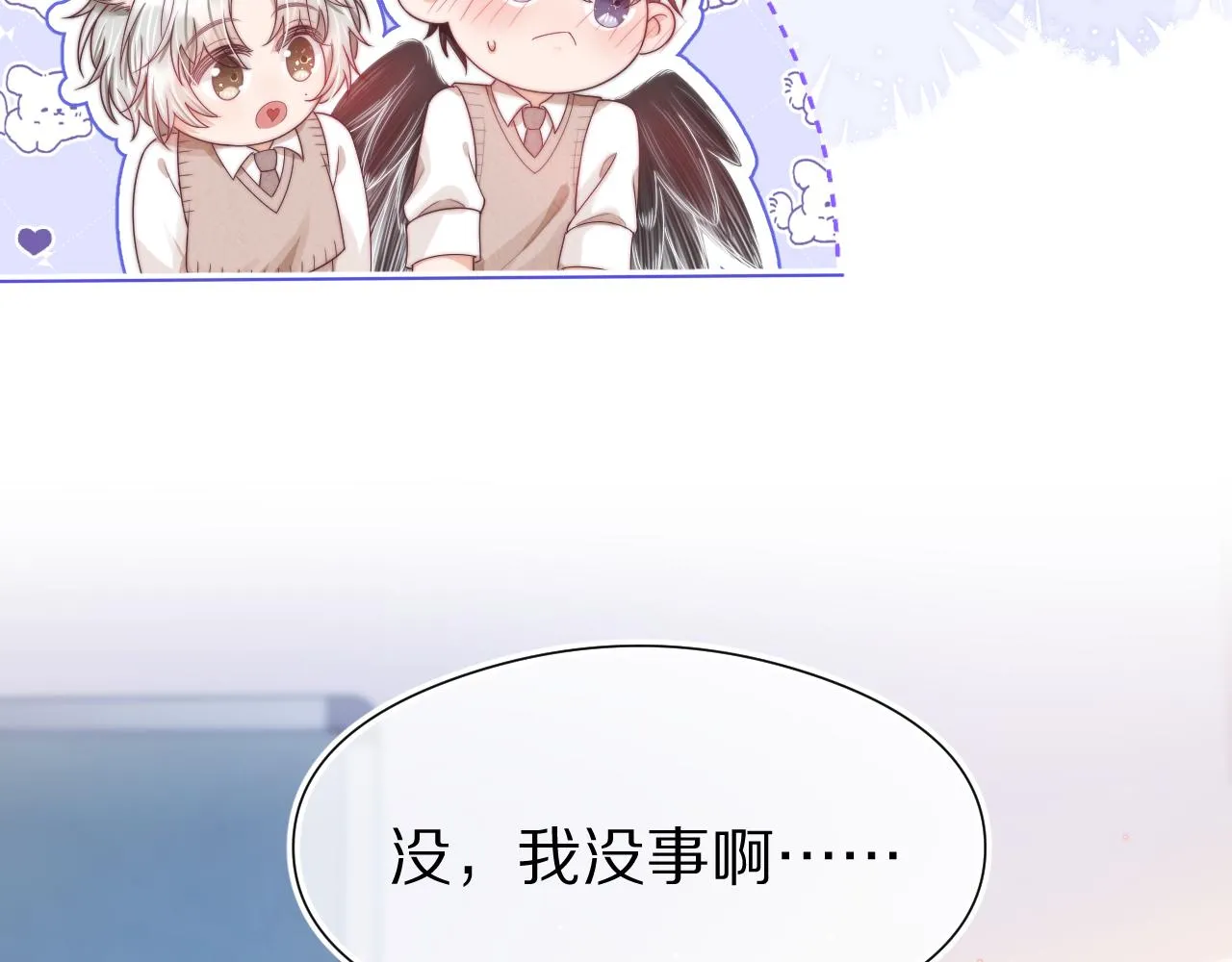 第44章 别动！ 第117页