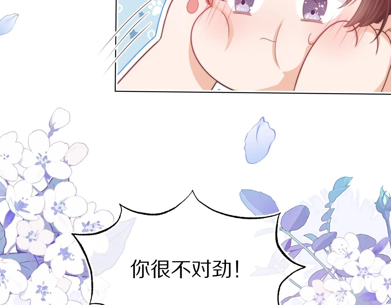 第44章 别动！ 第121页