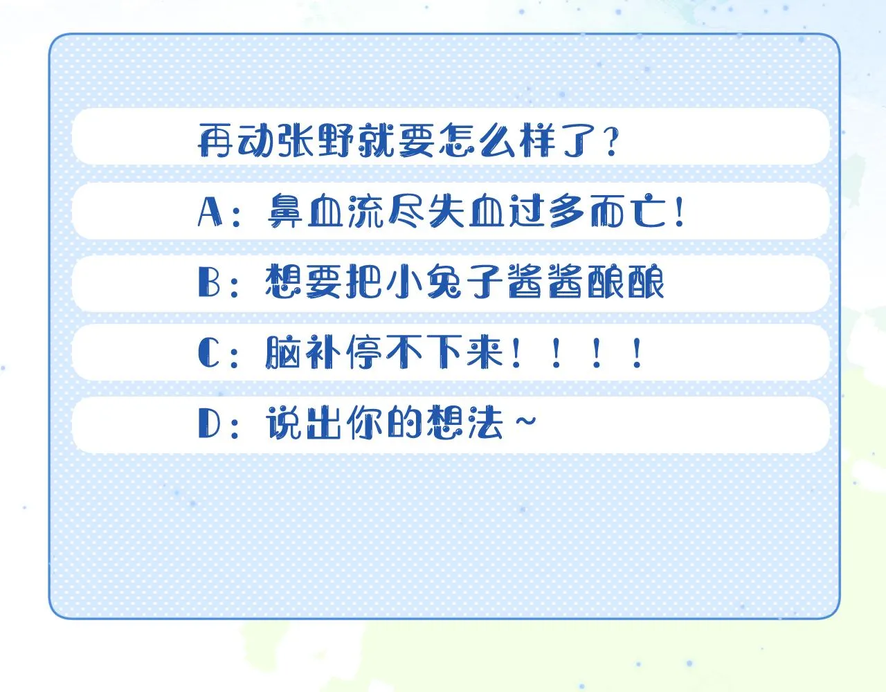 第44章 别动！ 第127页