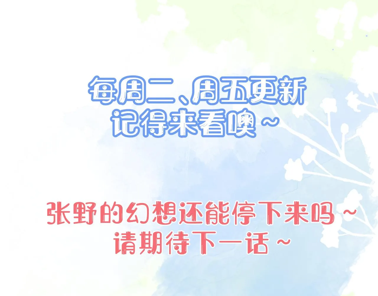 第44章 别动！ 第128页