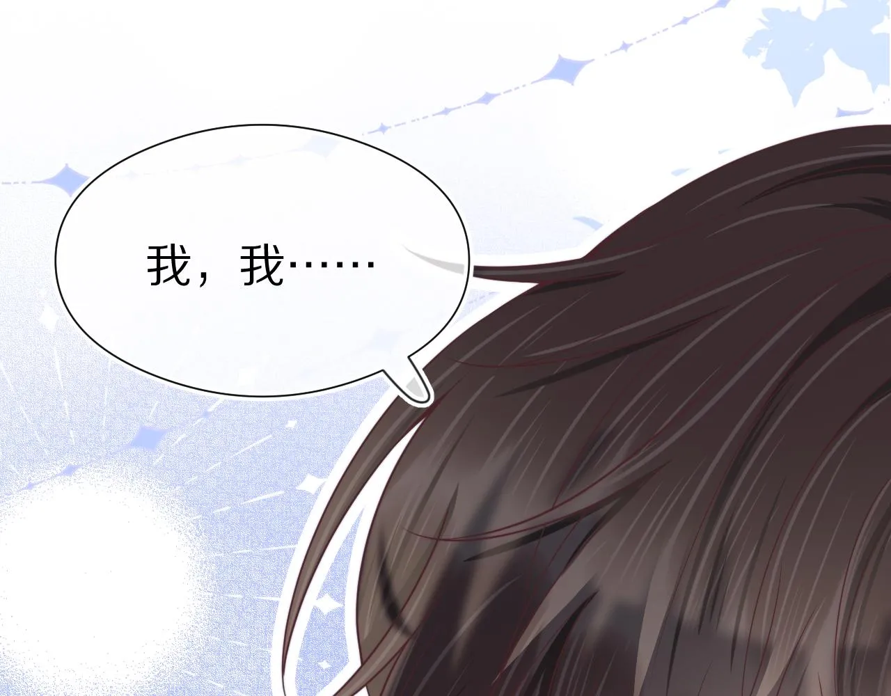 第45章 好像更深入了解他了 第6页